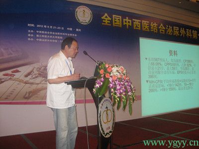 金华中西医结合专家成为全国顾问