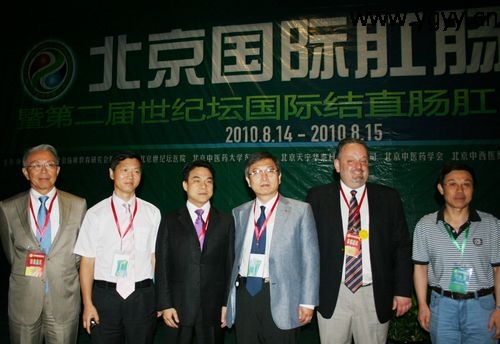 北京国际肛肠大会圆满召开 华山医院专利技惊四座