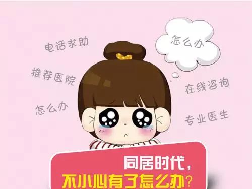 赤峰做无痛人流大概要花多少钱?医生透露了费用