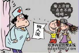 赤峰新协和医院无痛人流:做过都说好