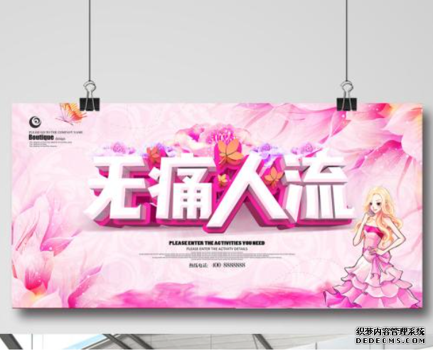 清晰明了!赤峰附大医院专家全程揭秘无痛人流过程