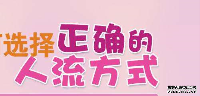赤峰无痛人流都多少钱,如何避雷,怎么选择?