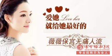 金华听说人流手术风险大,哪个医院做人流安全!