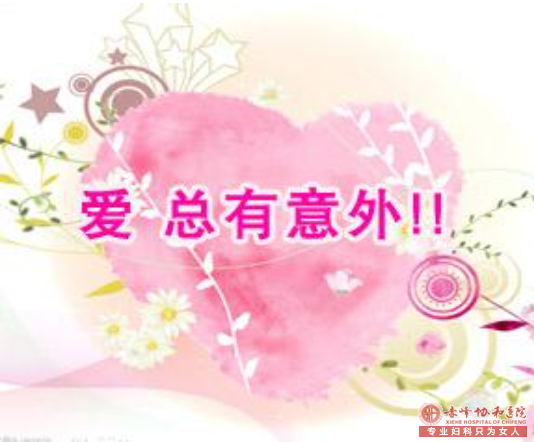 金华因为人流,多少女孩子失去了做妈妈的机会