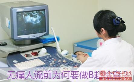赤峰早孕B超检查的作用!好处超过你想象