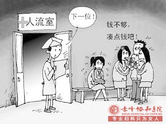 金华无痛人流到小诊所做,就会变成有痛