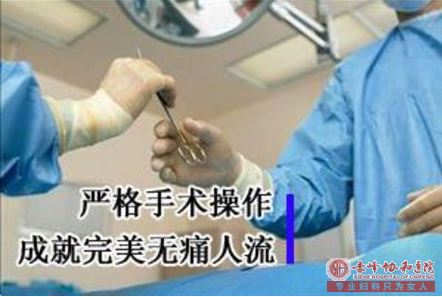 金华无痛人流到小诊所做,就会变成有痛