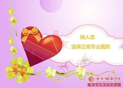 金华喀喇沁旗谁是人流的高危人群