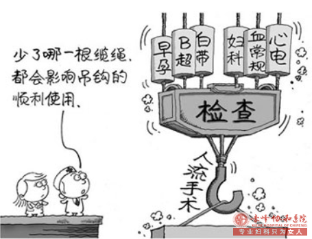 金华松山区女性做无痛人流手术怎么可以降低伤害呢