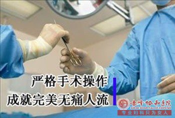金华喀喇沁旗人流医院哪家可靠